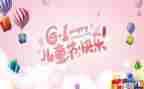 银行6.1儿童节活动方案6篇