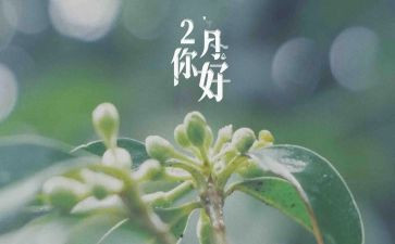 小班十二月份工作总结7篇