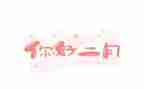2024二月工作总结7篇