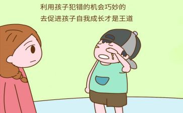 军训犯错心得体会5篇