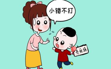 犯错的我作文6篇