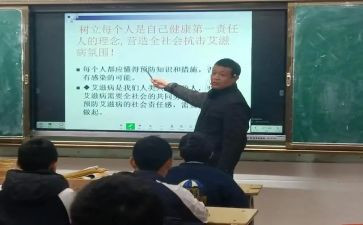 预防艾滋讲座心得优质6篇