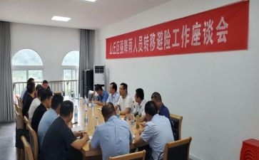 污防办工作总结6篇