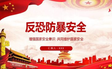 防暴力防欺凌活动总结6篇