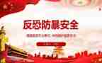 防暴力防欺凌活动总结6篇
