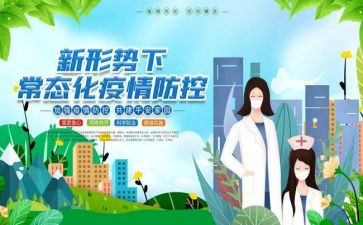 疫情防控的先进事迹7篇