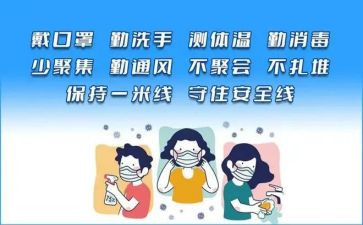 疫情防控上的讲话稿7篇