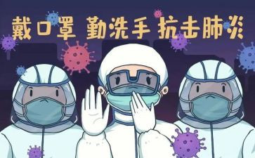 疫情防控宣传个人总结5篇