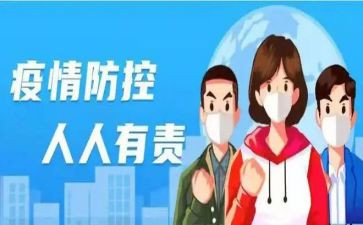 疫情防控半年度工作总结优质7篇
