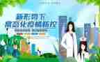 疫情防控的先进事迹通用5篇