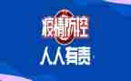 谈防控疫情的心得体会模板7篇