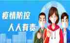 疫情防控半年度工作总结优质7篇