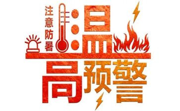 防暑降温工作计划6篇