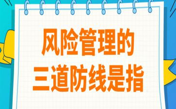 安全防线演讲稿5篇