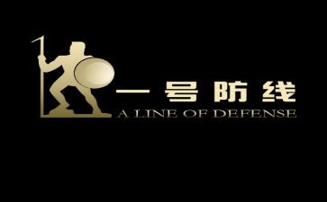 安全防线活动总结6篇