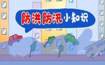 防汛工作总结6篇