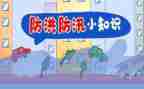防汛工作总结6篇