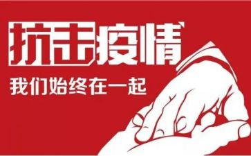 学校防疫情工作总结通用5篇