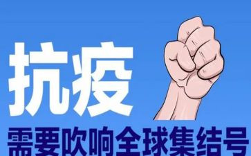 2023防疫工作个人工作总结5篇