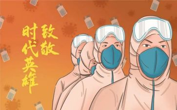 防疫情安全演讲稿7篇