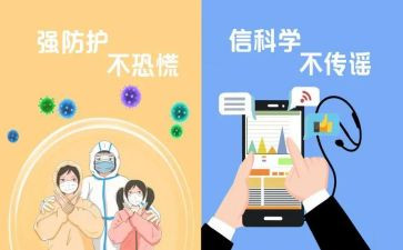 防疫科工作计划7篇