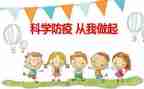 防疫工作个人总结范文7篇