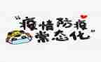 防疫活动活动总结8篇