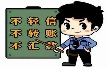 2024年防诈骗心得体会最新8篇