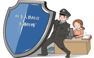 防诈骗安全教育教案7篇