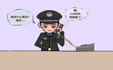 防诈骗心得大学生6篇