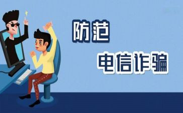 打击养老防诈骗工作总结7篇