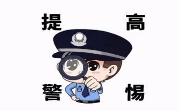 宣传防诈骗活动总结模板5篇