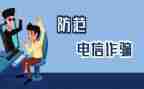 打击养老防诈骗工作总结7篇