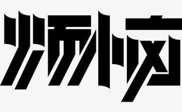 成长烦恼作文800字推荐7篇