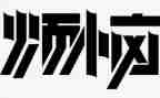 成长烦恼作文800字推荐7篇