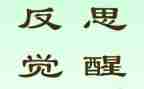 我反思作文优质5篇