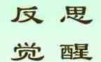 反思自己的小作文6篇