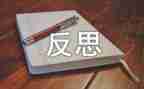 1和2教案反思精选6篇