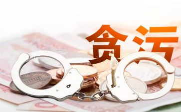 反贪心得7篇