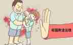 反校园欺凌教育教案8篇