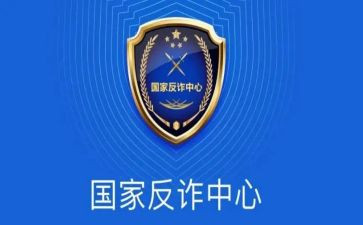 开展反诈宣传活动总结5篇