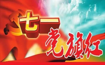 发展对象课心得体会精选7篇