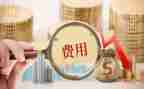 费用会计工作总结范文6篇
