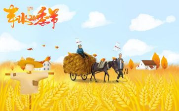 农民丰收节主题活动方案6篇