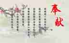 我奉献的演讲稿6篇