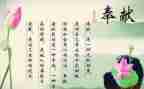 我奉献的演讲稿优质8篇