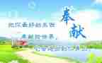 成长和奉献的演讲稿7篇