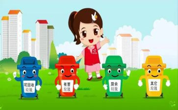 分类垃圾活动总结5篇