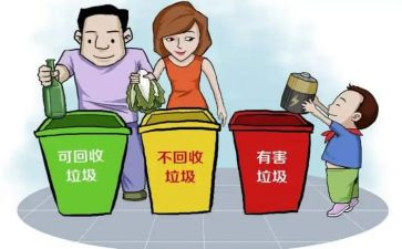 分类垃圾作文精选6篇