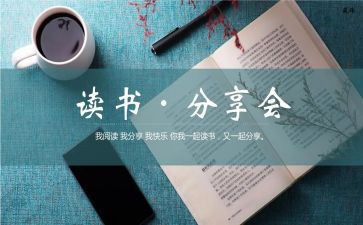 考试分享会心得5篇